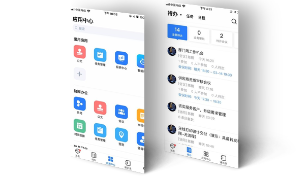 A6+协同管理软件(图5)